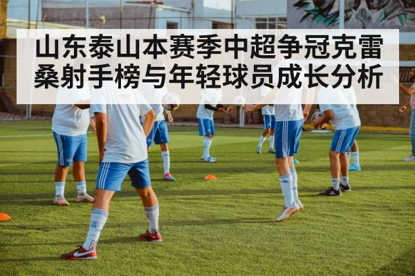 young soccer players training