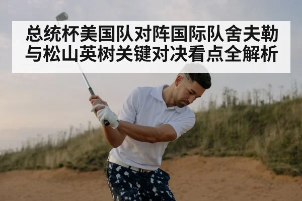 professional golf swing